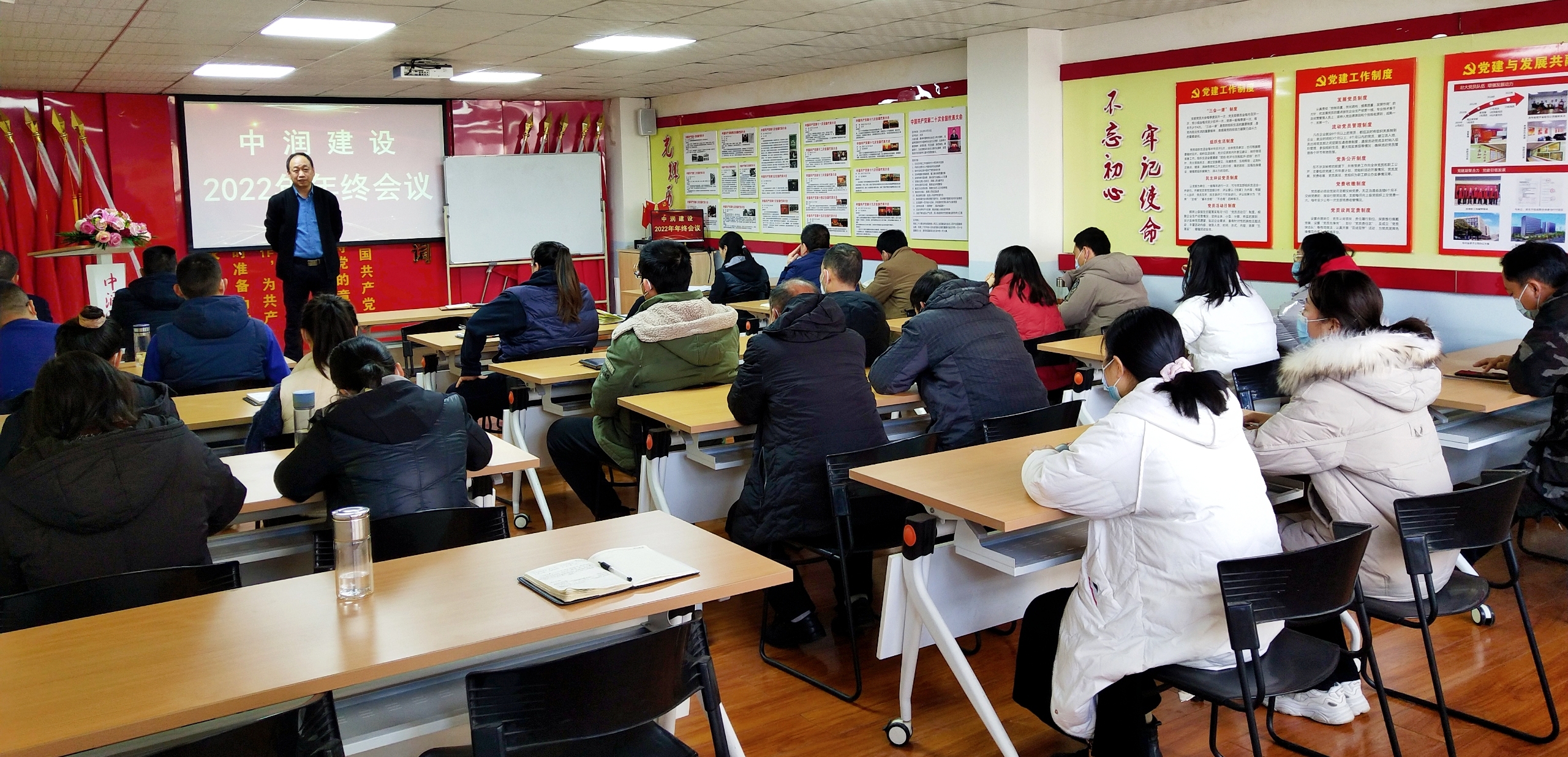 向未來，共發(fā)展丨中潤建設(shè)年終會議圓滿召開